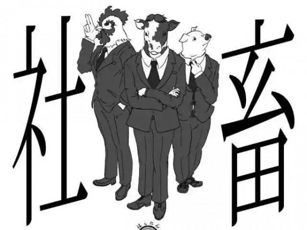 貧富差距很小的日本社會存在“三大怪象”