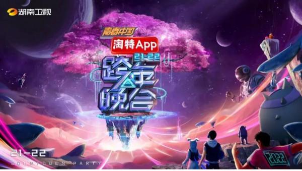 湖南衛視跨年：新人主持全部翻車，龔俊自嘲動作大，王一博發胖