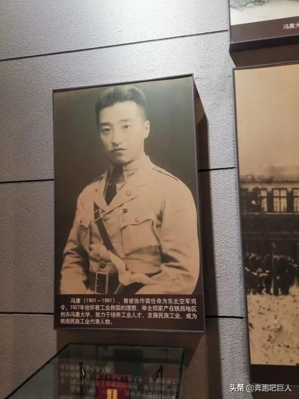 他是張學良的拜把兄弟，散盡家財辦大學，被抓到日本也不當漢奸