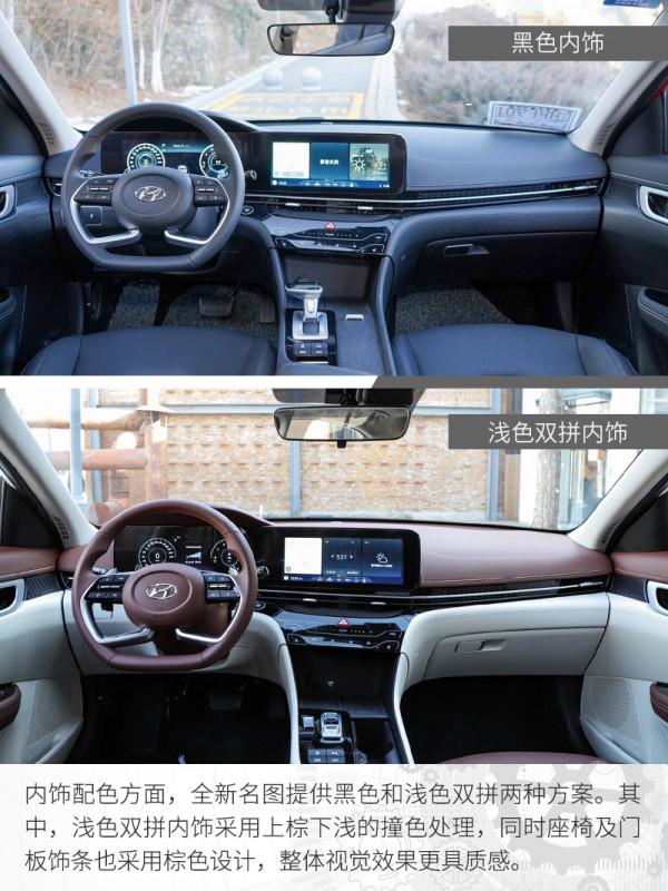 來自未來 15萬買高配 你會選北京現代全新名圖嗎？