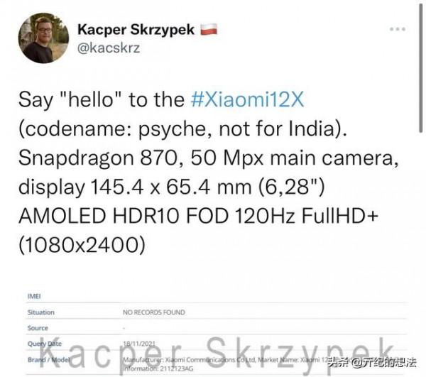 小米12X再曝光：驍龍870+6.28英寸小屏+67W，手感媲美小米6