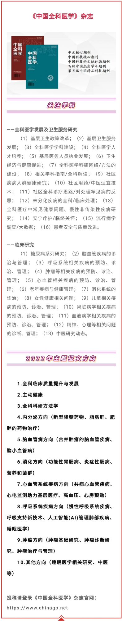 生地梓醇促血管新生及神經功能重塑作用的探討 生地梓醇促血管新生及神經功能重塑作用的探討