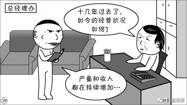 漫畫丨公司前景大好，員工前途無望，哪兒出問題了？