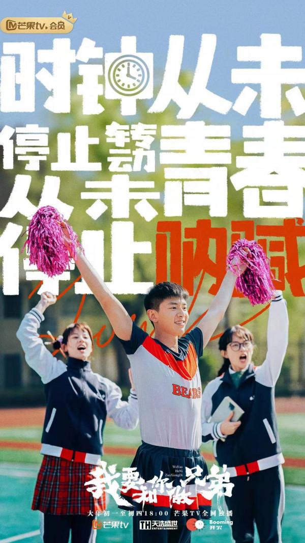 這兄弟能處！辛雲來陳宥維《我要和你做兄弟》笑點滿滿