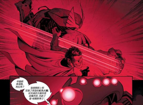 蝙蝠俠的絕密筆記：對超人類的身體研究，與潛在威脅的反制計劃