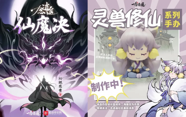 《一念逍遙》月入4億！商業化創收是雷霆遊戲的模式驗證嗎？