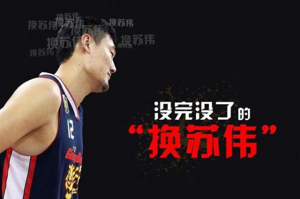 山東中鋒獲兩年續約，已為廣東隊奪8個總冠軍，空姐妻子貌美如花