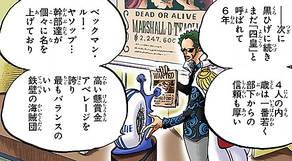 海賊王:官方透露香克斯經歷三個時期,從“弱雞”成長為“四皇” 海賊王:官方透露香克斯經歷三個時期,從“弱雞”成長為“四皇”