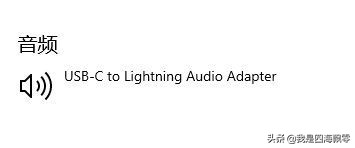 只需要用一個轉接頭，蘋果EarPods線控耳機也能在膝上型電腦上用