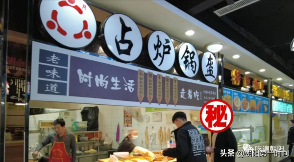 朝陽這款“網紅”小吃,5元起步,站在街上也能吃? 朝陽這款“網紅”小吃,5元起步,站在街上也能吃?