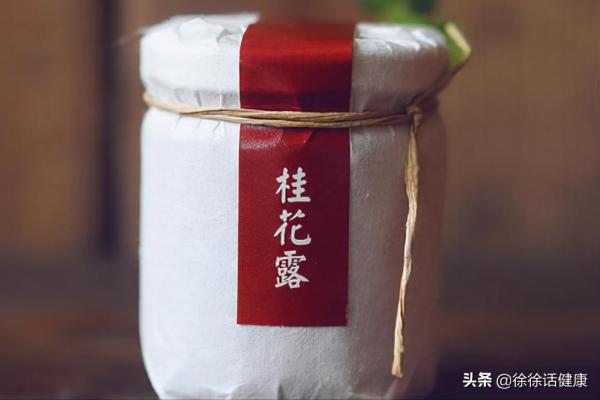 中秋裡的桂花香,是味中草藥 中秋裡的桂花香,是味中草藥