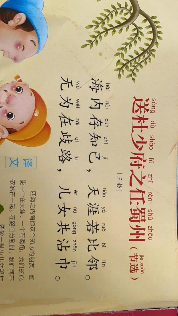 幼兒園小朋友應該學會背誦多少首古詩