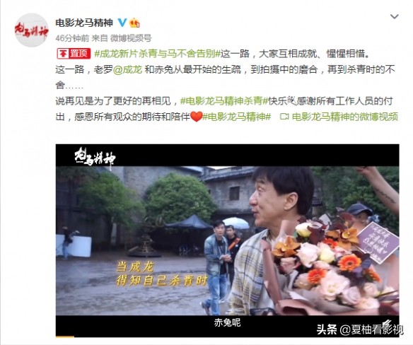 電影龍馬精神殺青,大家給赤兔喂蛋糕,成龍依依不捨告別“赤兔” 電影龍馬精神殺青,大家給赤兔喂蛋糕,成龍依依不捨告別“赤兔”