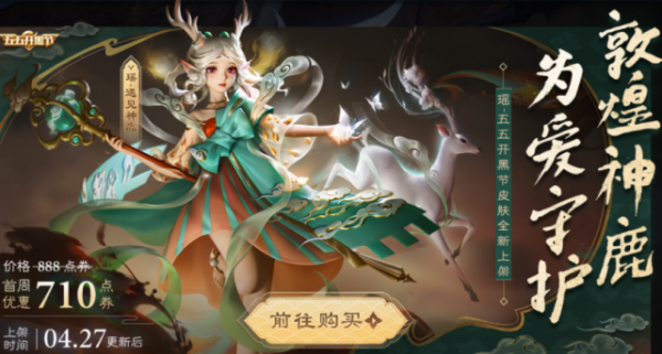 王者的第七件神裝之防禦裝——瑤