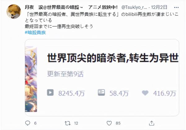 秋季番第9周排行公佈《無職轉生》跌至第四，《暗殺者》排名不變