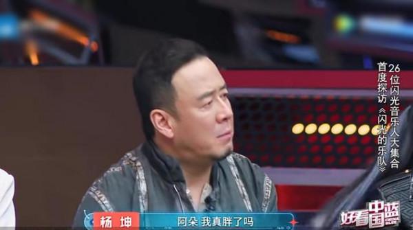 阿朵吐槽楊坤“不走顏值派，胖點沒關係”，張碧晨高情商解圍