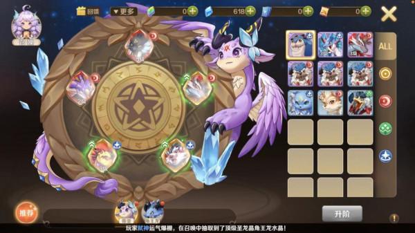 2022手遊《龍之國物語》公測版新手入門基礎攻略 職業介紹