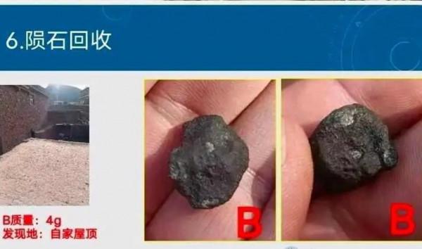 河南唐河火流星或來自一顆消失的彗星,隕石分佈很集中且價值較高 河南唐河火流星或來自一顆消失的彗星,隕石分佈很集中且價值較高