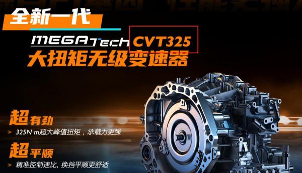 CVT變速箱產自煙臺,可靠性分析,2022款名爵MG One 1.5T進階版α CVT變速箱產自煙臺,可靠性分析,2022款名爵MG One 1.5T進階版α