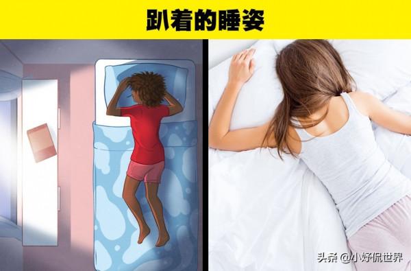 冷知識：5種常見的睡姿存在的優缺點