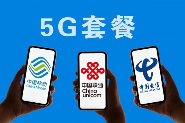 3大運營商，為了讓你升級5G“操碎了心”