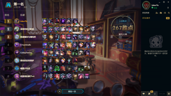 雲頂之弈：版本第二陣容大蟲子剋星！百分比傷害萬血也沒用