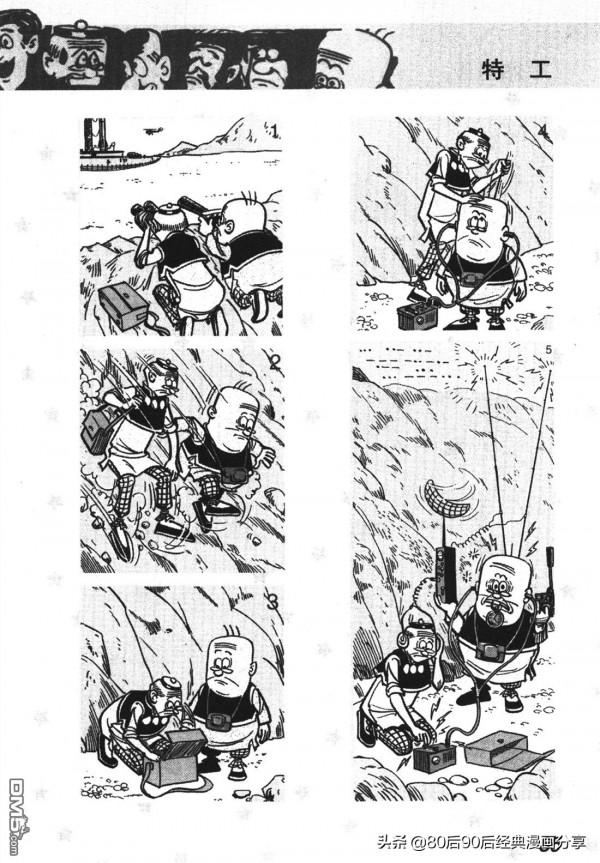 經典漫畫老夫子短篇 卷009 經典漫畫老夫子短篇 卷009