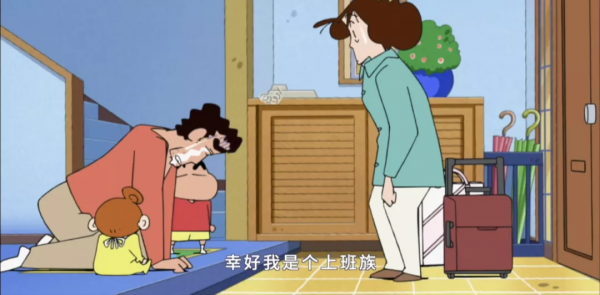 長大後才看懂蠟筆小新,平凡是最幸福的 長大後才看懂蠟筆小新,平凡是最幸福的