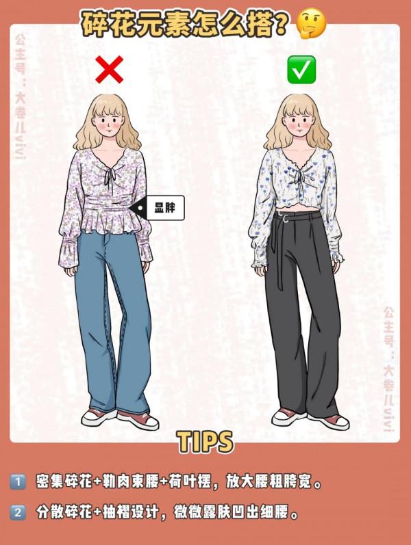 短上衣怎麼搭配才不土不俗? 短上衣怎麼搭配才不土不俗?