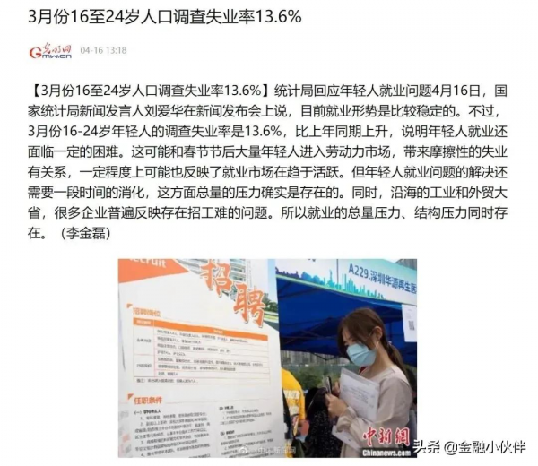 “神的職業”—公務員 “神的職業”—公務員