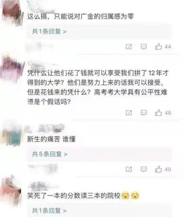 沒考上高中，只需讀6年就可獲本科學歷？廣東一高校預科班引爭議