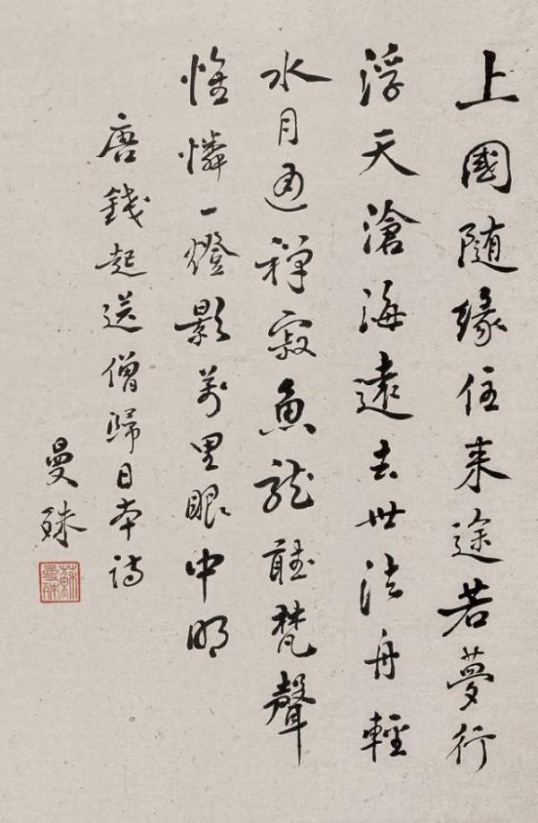 錢鍾書、楊絳、張愛玲、梅蘭芳、張充和等近三十位文人的書法 錢鍾書、楊絳、張愛玲、梅蘭芳、張充和等近三十位文人的書法