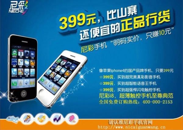 是山寨還是模仿