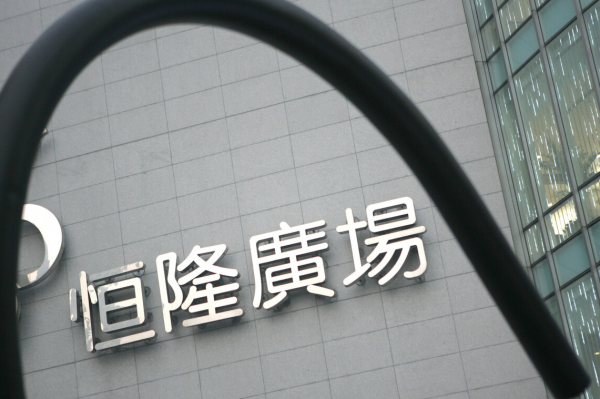 港資房企逢低入市 趁機拿地