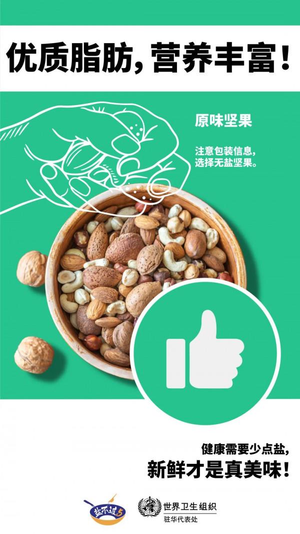 “9·15”減鹽周 | 這些健康餐真的健康嗎？