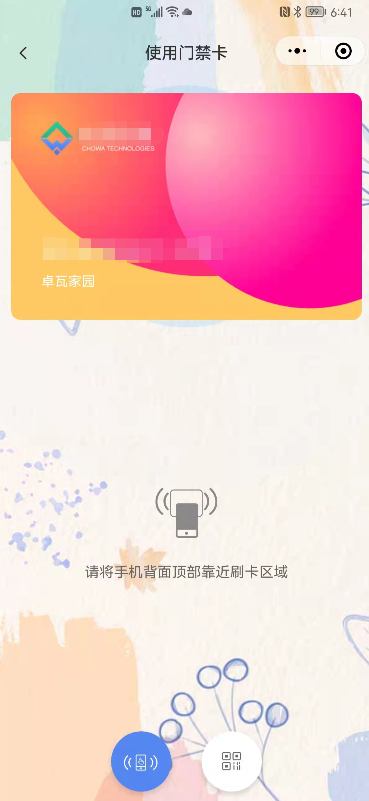 無加密無閹割的開源物業專案