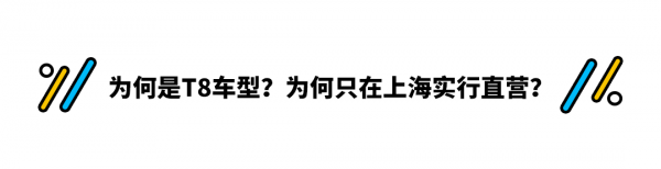 沃爾沃豪華品牌最高優惠13.5萬元？只僅限上海地區？