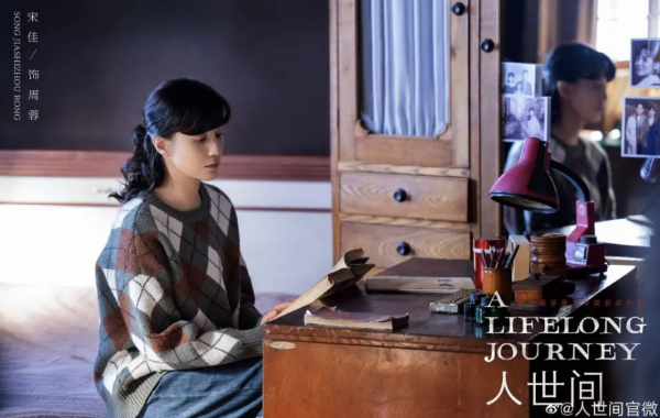 央視開年大劇《人世間》未播先火!網友:這部劇能接覺醒年代的班 央視開年大劇《人世間》未播先火!網友:這部劇能接覺醒年代的班