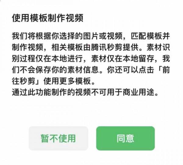 iOS微信釋出v8&period;0&period;18版：朋友圈可以發20張圖