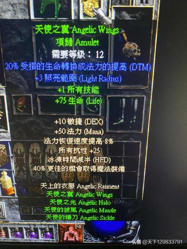 暗黑2日常刷物品2