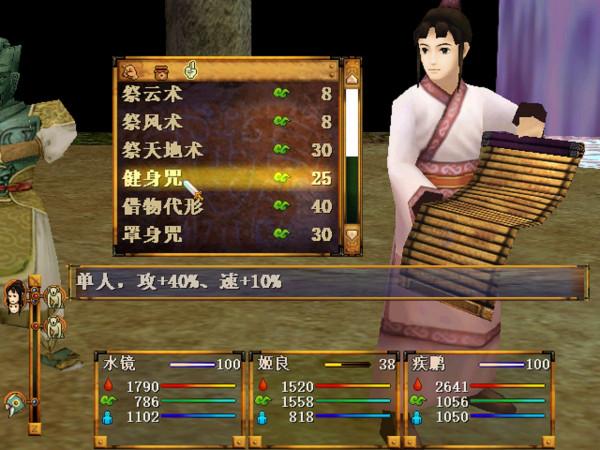 《軒轅劍》系列威力最強的七個招式,其中有很多可以直接秒殺BOSS 《軒轅劍》系列威力最強的七個招式,其中有很多可以直接秒殺BOSS