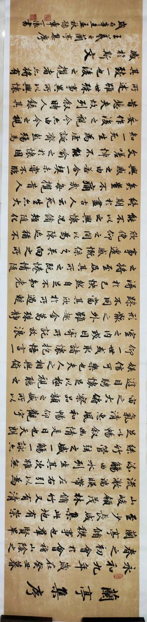 習字縱情紀懷之64