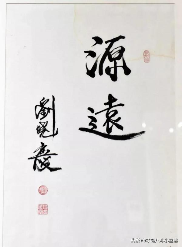劉曉慶的“書法”怎麼樣？