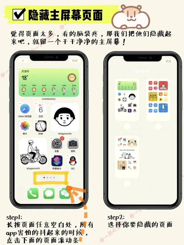 蘋果實用小技巧快來收藏吧