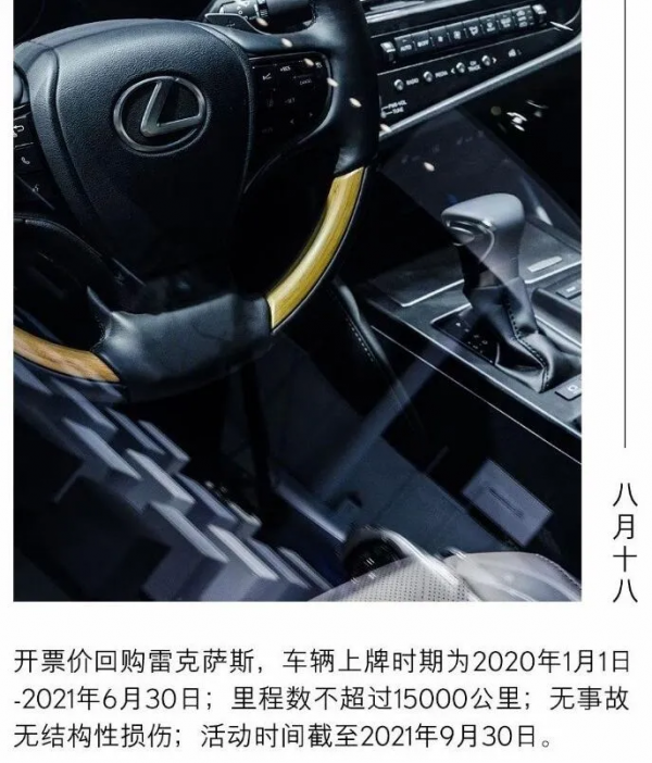 發票價回購二手車,你的BBA真的“白嫖”了嗎? 發票價回購二手車,你的BBA真的“白嫖”了嗎?