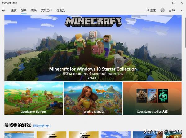 2021年Windows UWP推薦 2021年Windows UWP推薦