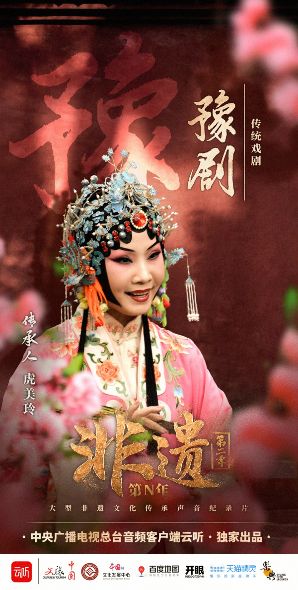 虎美玲:60多年來做的事兒就只有學戲、唱戲與傳戲 虎美玲:60多年來做的事兒就只有學戲、唱戲與傳戲