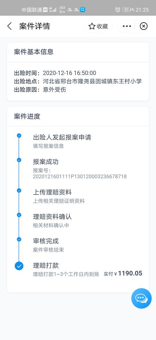 兒子在學校摔斷門牙,怎麼處理才能合理合法,請教大家 兒子在學校摔斷門牙,怎麼處理才能合理合法,請教大家