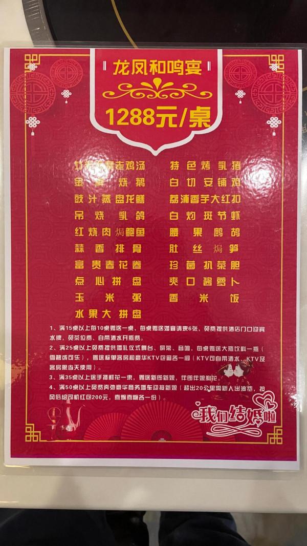 黎塘宴會-塘人街大酒店