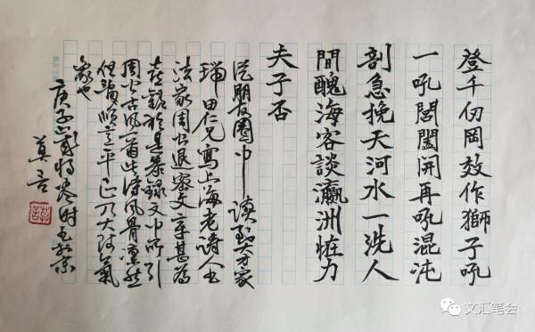 莫言錄詩與寫詩 | 張瑞田 莫言錄詩與寫詩 | 張瑞田